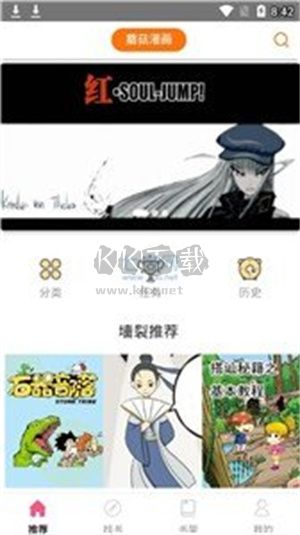 蘑菇動漫app官網最新版