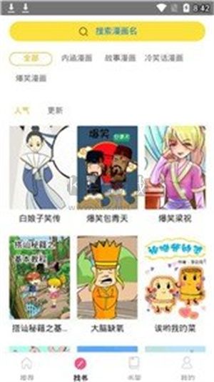 蘑菇動漫app官網最新版