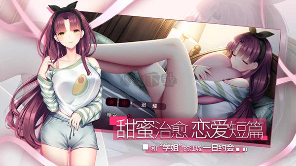 三色繪戀假若戀色嫣紅安卓漢化版