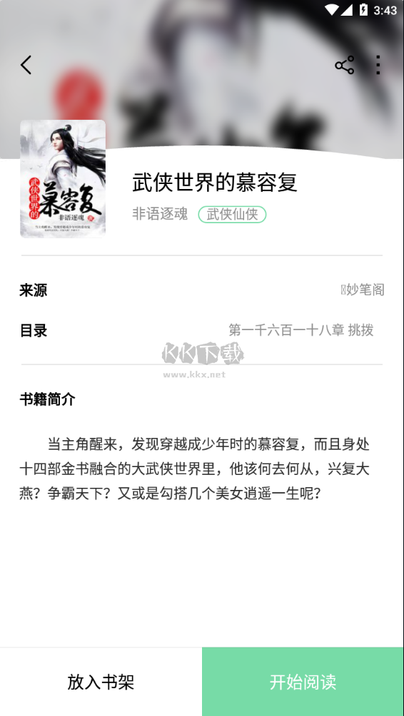 書香倉(cāng)庫(kù)app官方版2024最新