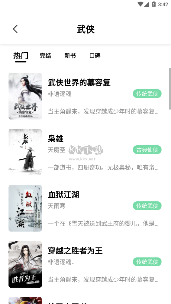 書香倉(cāng)庫(kù)app官方版2024最新