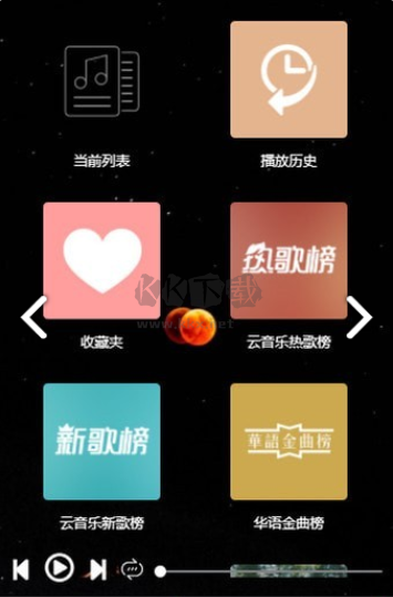 墨靈音樂app官網免費