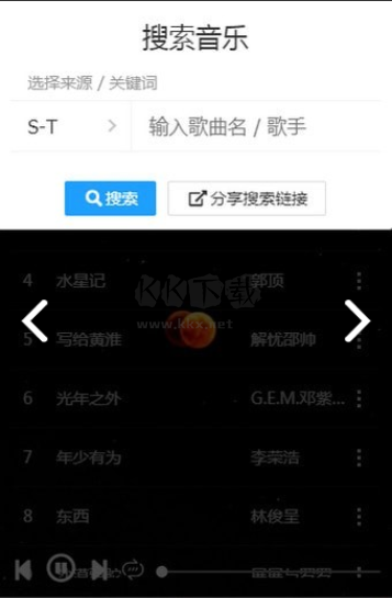 墨靈音樂app官網免費