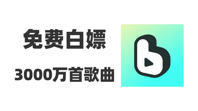 波點音樂app下載-波點音樂app各種版本合集