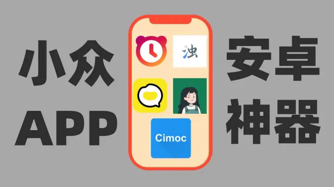 好用有趣的手機軟件下載-好用有趣的手機軟件合集