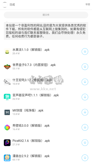 暗部軟件庫app官網(wǎng)最新版