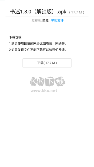 暗部軟件庫app官網(wǎng)最新版