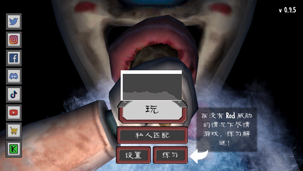 恐怖冰淇淋8中文聯機版