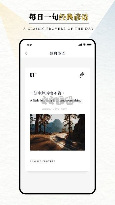 英語外刊app官網最新版