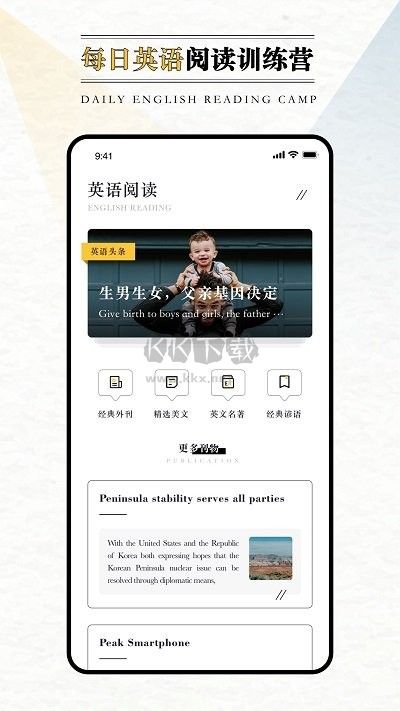 英語外刊app官網最新版