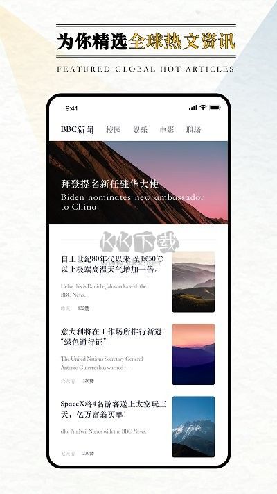 英語外刊app官網最新版