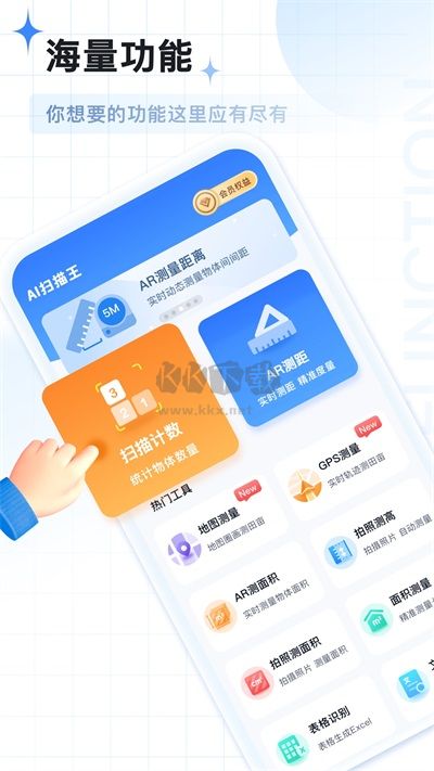 AI掃描王app(紙質轉換)官網免費版最新