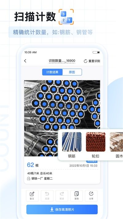 AI掃描王app(紙質轉換)官網免費版最新