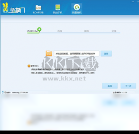 兔掌門刷機PC客戶端官網最新版