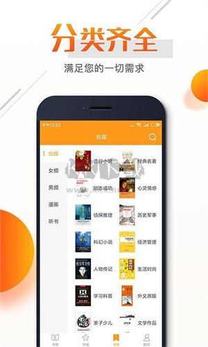 即閱小說app官網(wǎng)免費(fèi)最新版