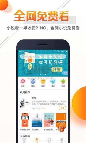 即閱小說app官網(wǎng)免費(fèi)最新版