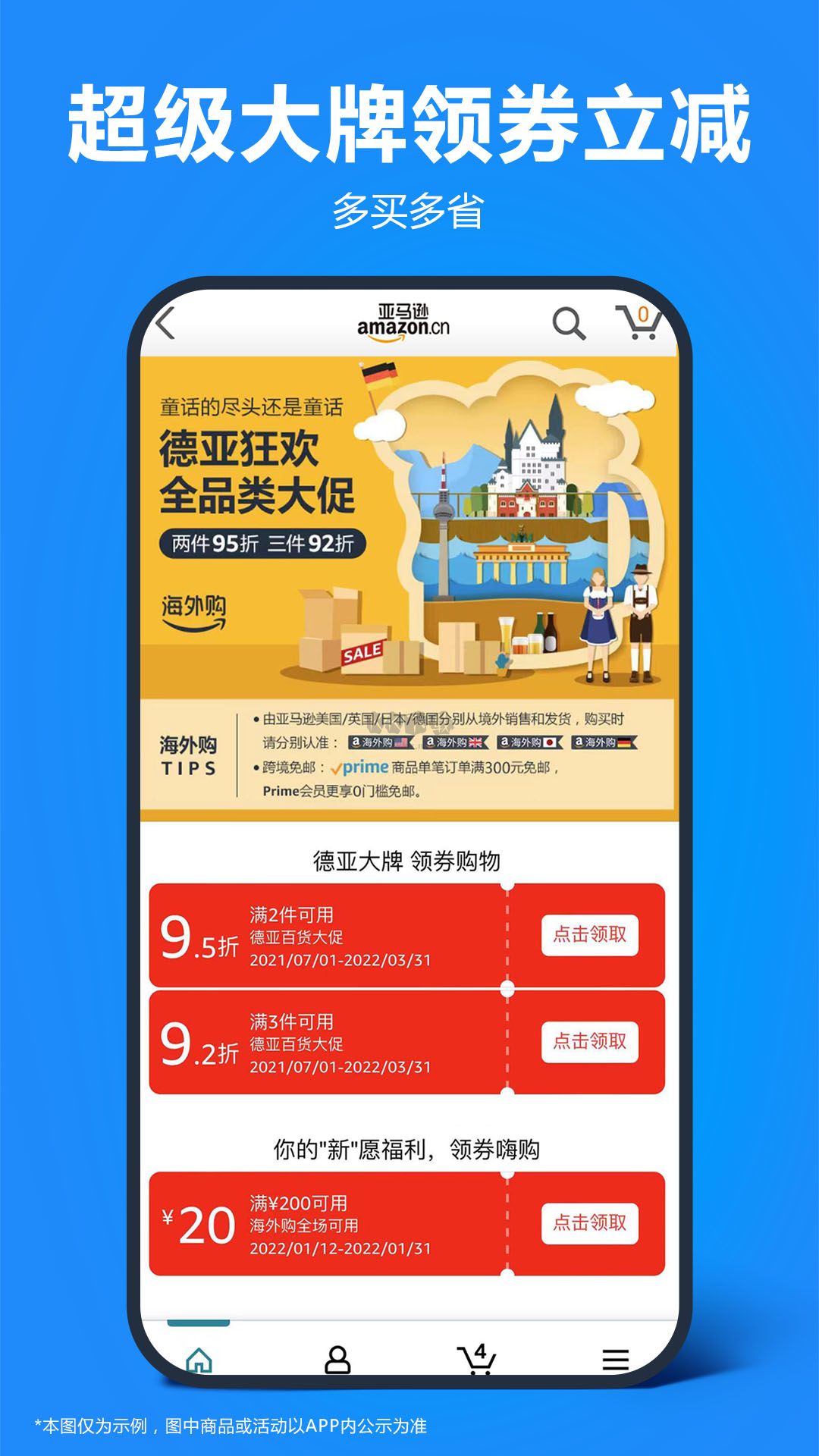 亞馬遜購物app安卓官方最新版