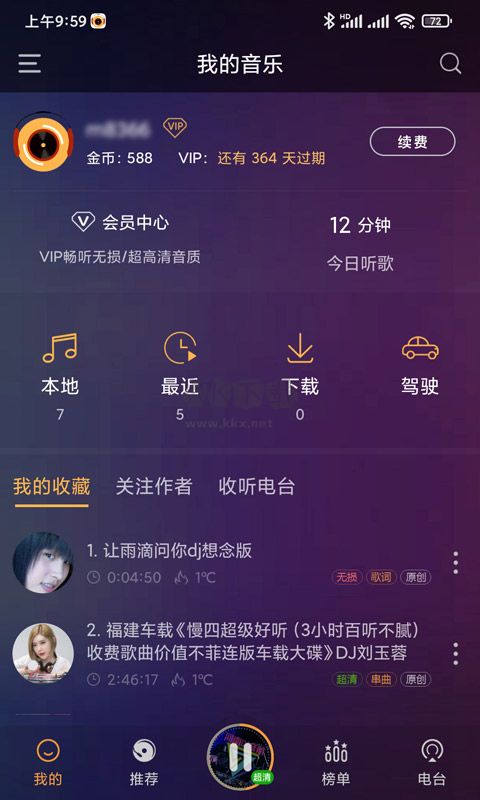 快嗨DJ音樂盒app官網免費最新版
