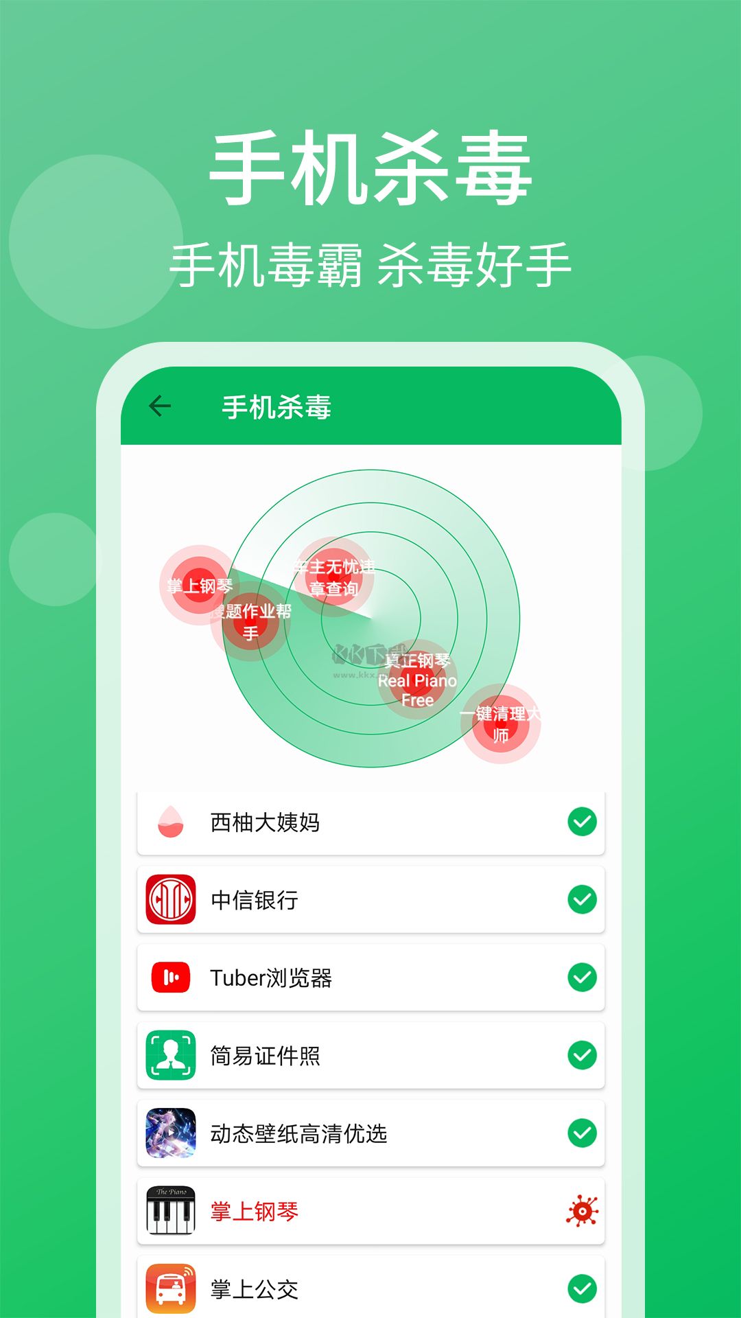 清理管家app安卓官網最新版