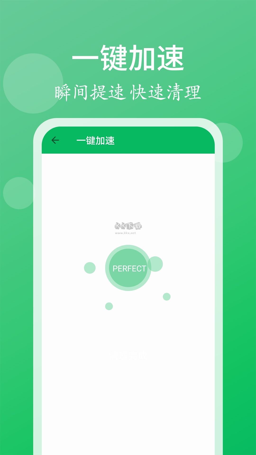 清理管家app安卓官網最新版