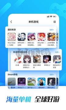 光環助手app(游戲下載)官網2024免費最新版