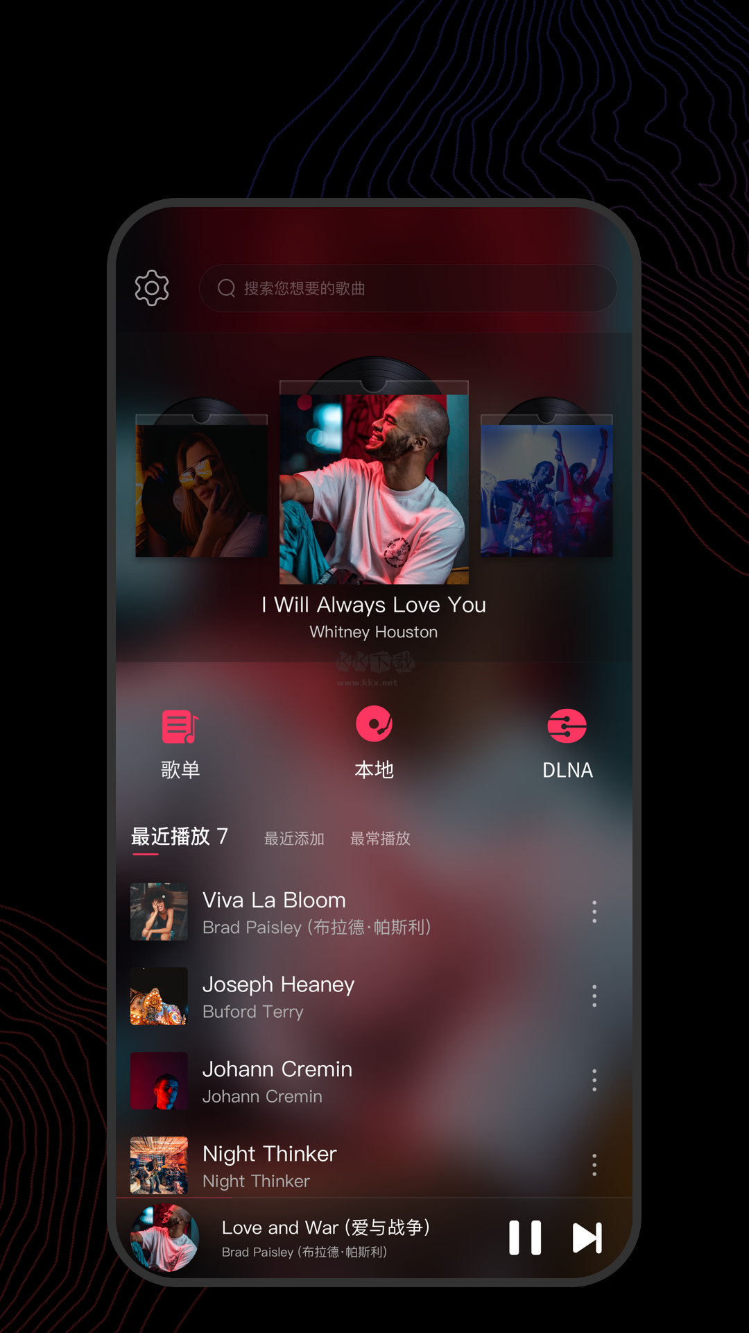 飛傲音樂app官方最新版