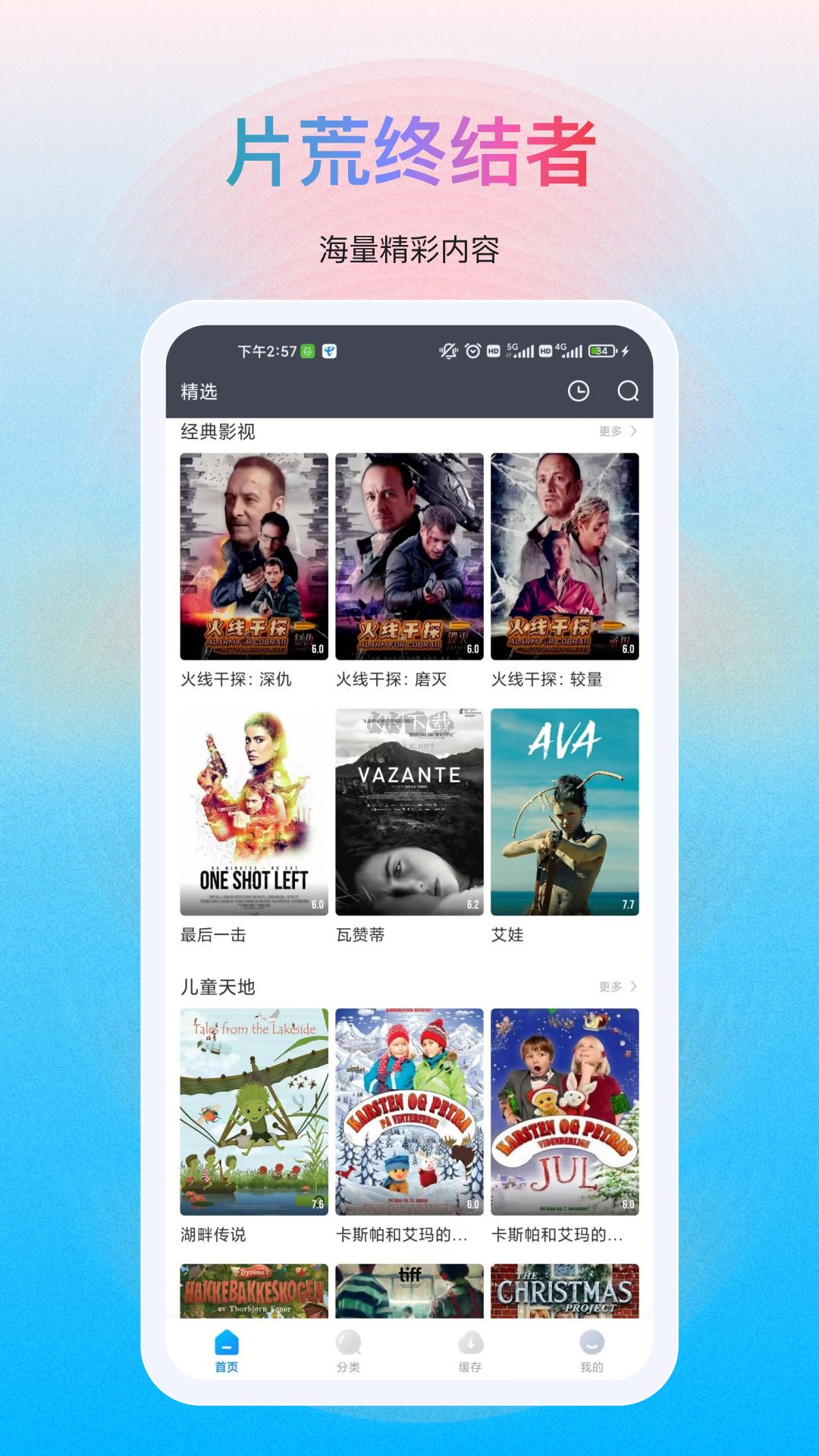 多劇視頻app安卓新版本
