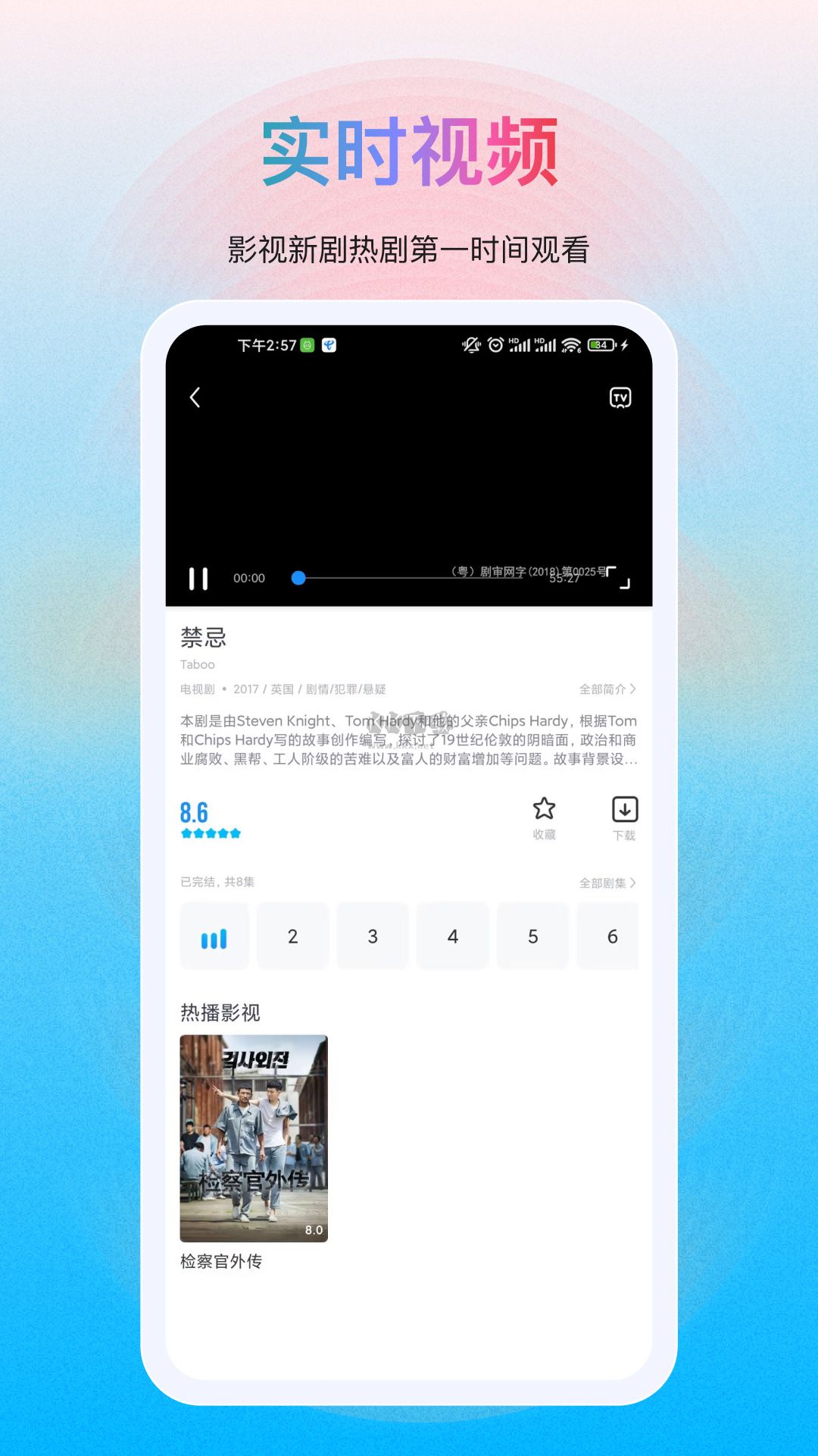 多劇視頻app安卓新版本