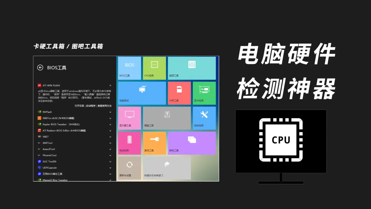 多功能檢測(cè)工具箱下載-多功能檢測(cè)工具箱免費(fèi)-多功能檢測(cè)工具箱合集