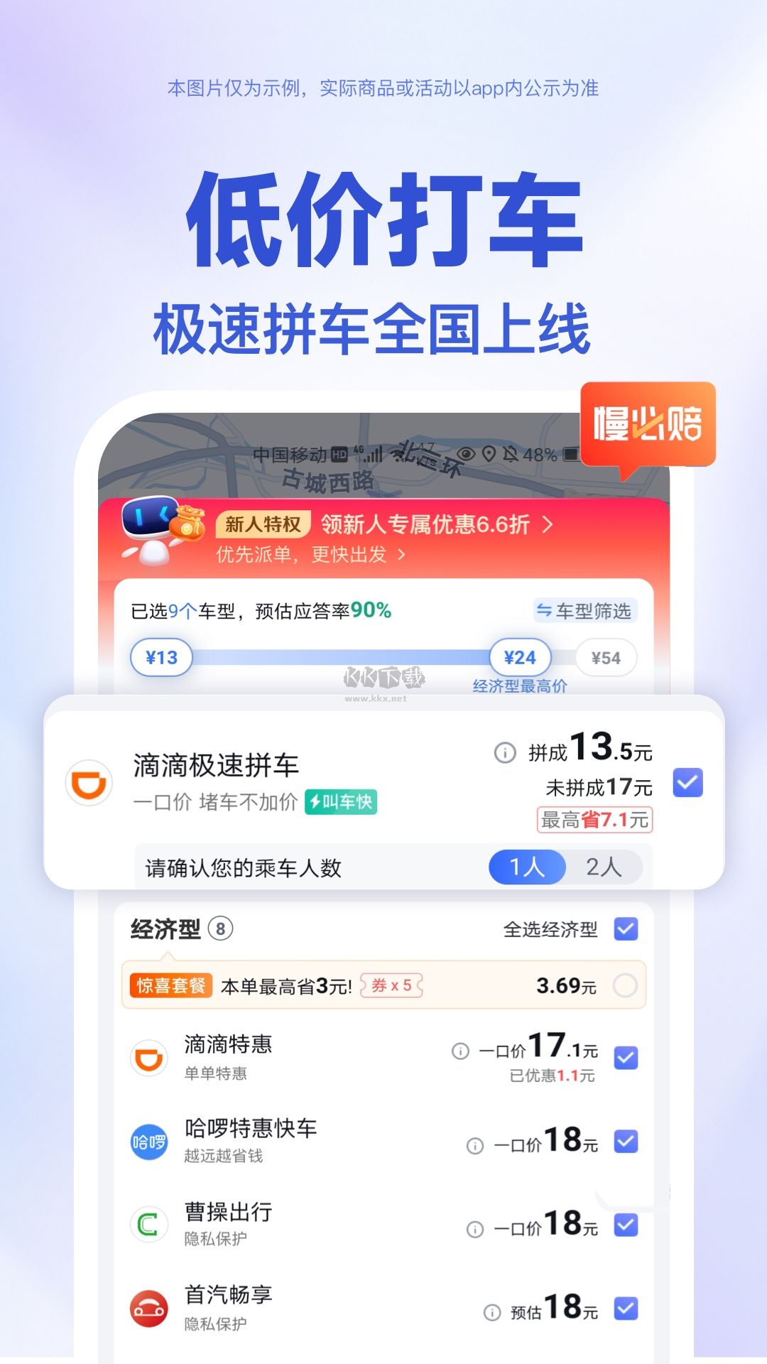 百度地圖app官方2024最新版