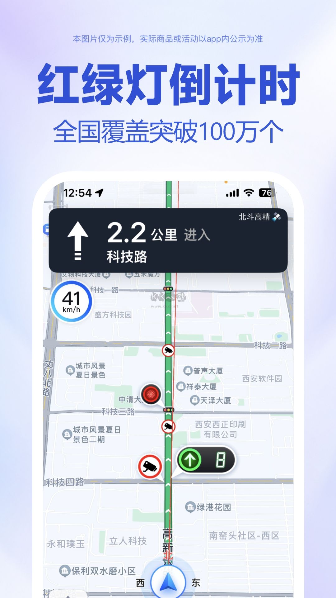 百度地圖app官方2024最新版