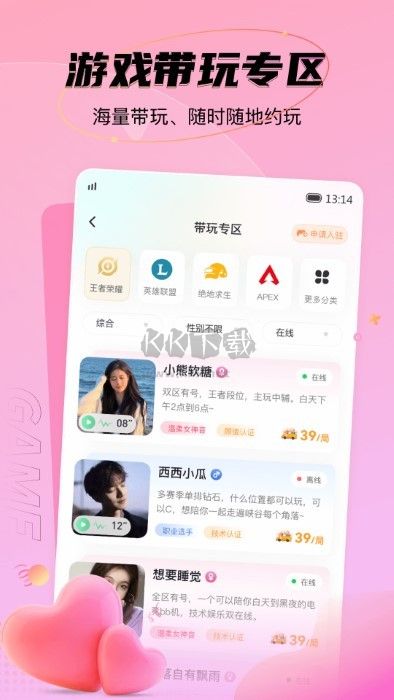 NN游戲社區app官方最新版