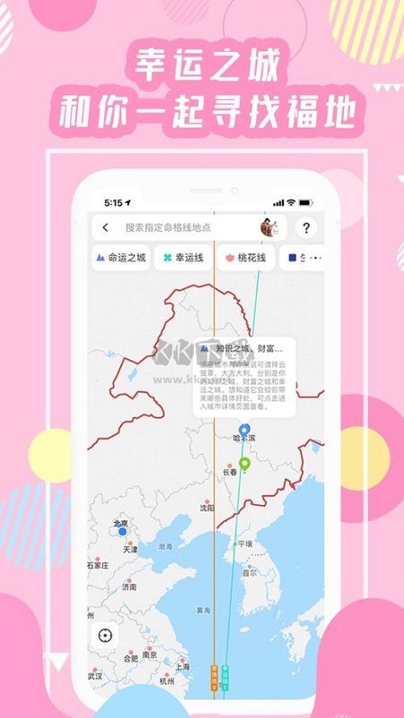 準(zhǔn)了星座app官方最新版