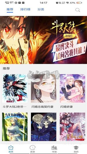 二次元漫畫app官網(wǎng)免費(fèi)最新版