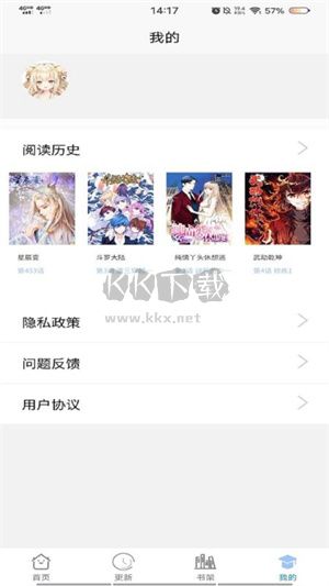 二次元漫畫app官網(wǎng)免費(fèi)最新版