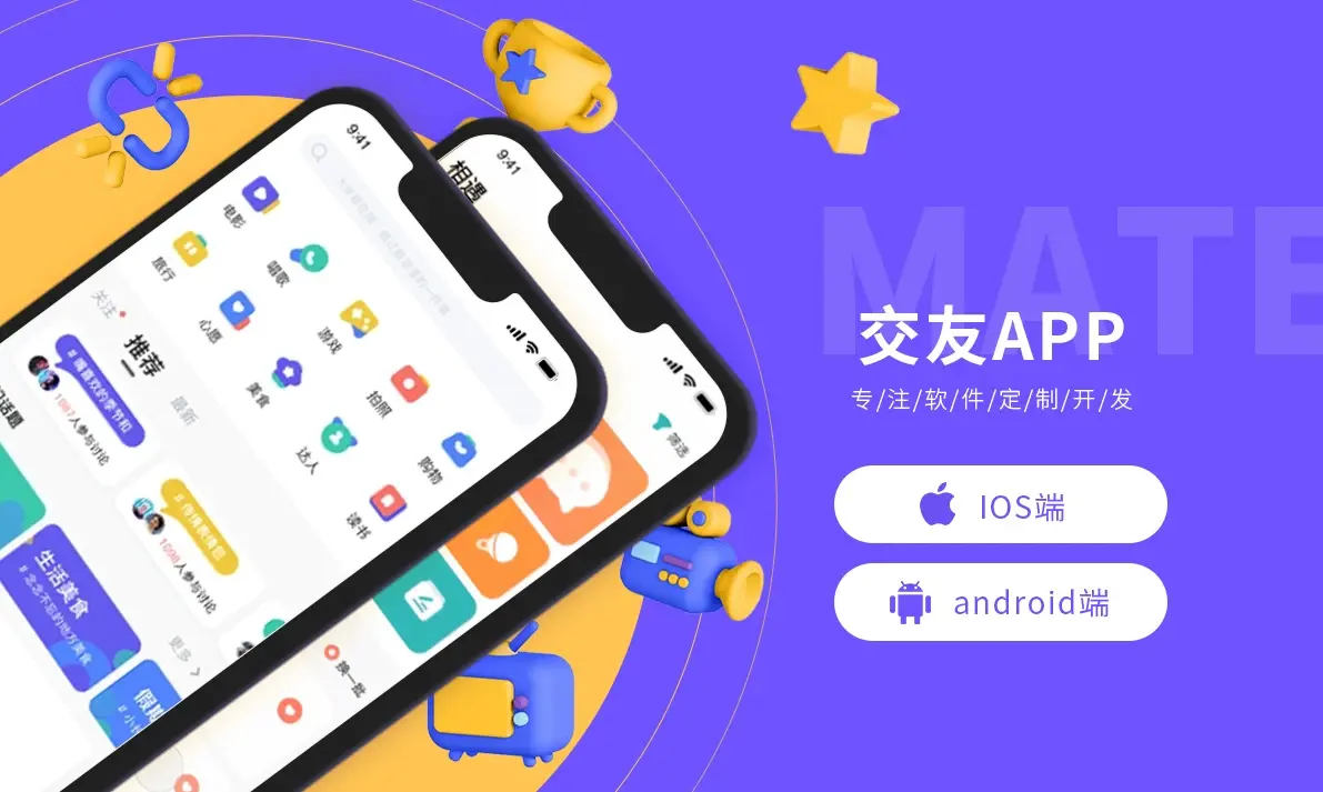 熱門的交友軟件下載-熱門的交友軟件合集