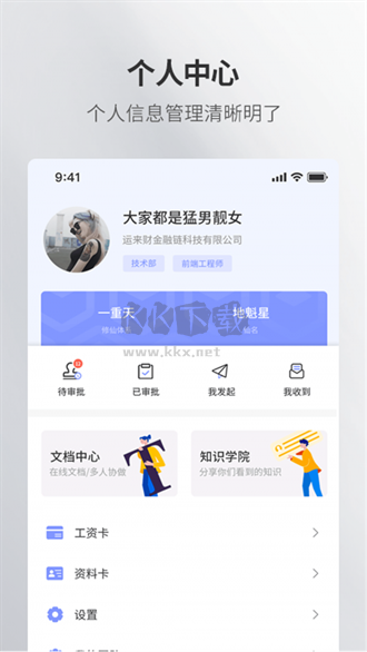 鳥人助手極速版