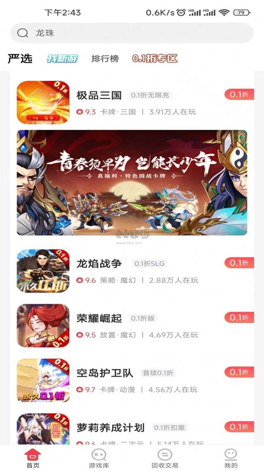 惠爪游戲app