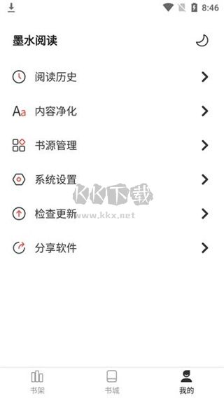 墨水閱讀app