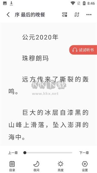 墨水閱讀