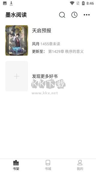 墨水閱讀