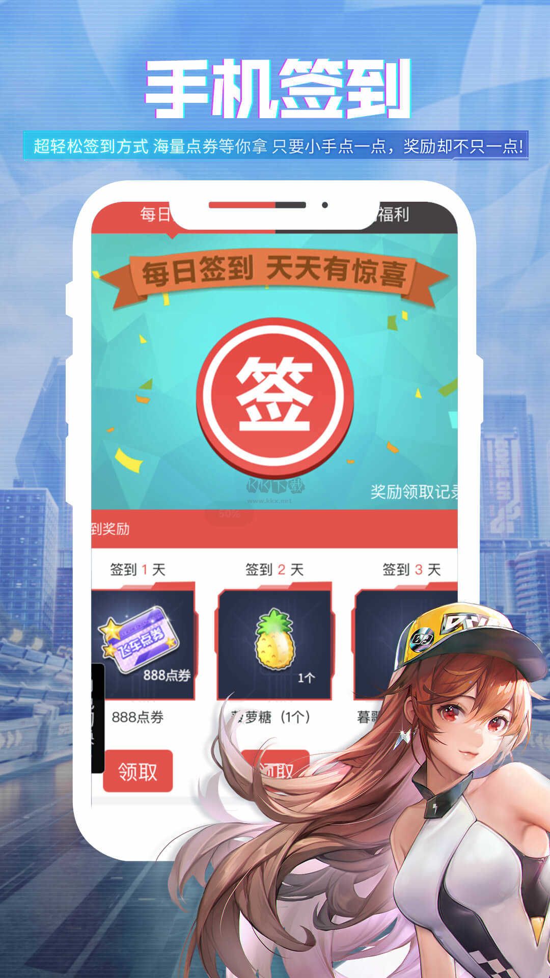 掌上飛車app
