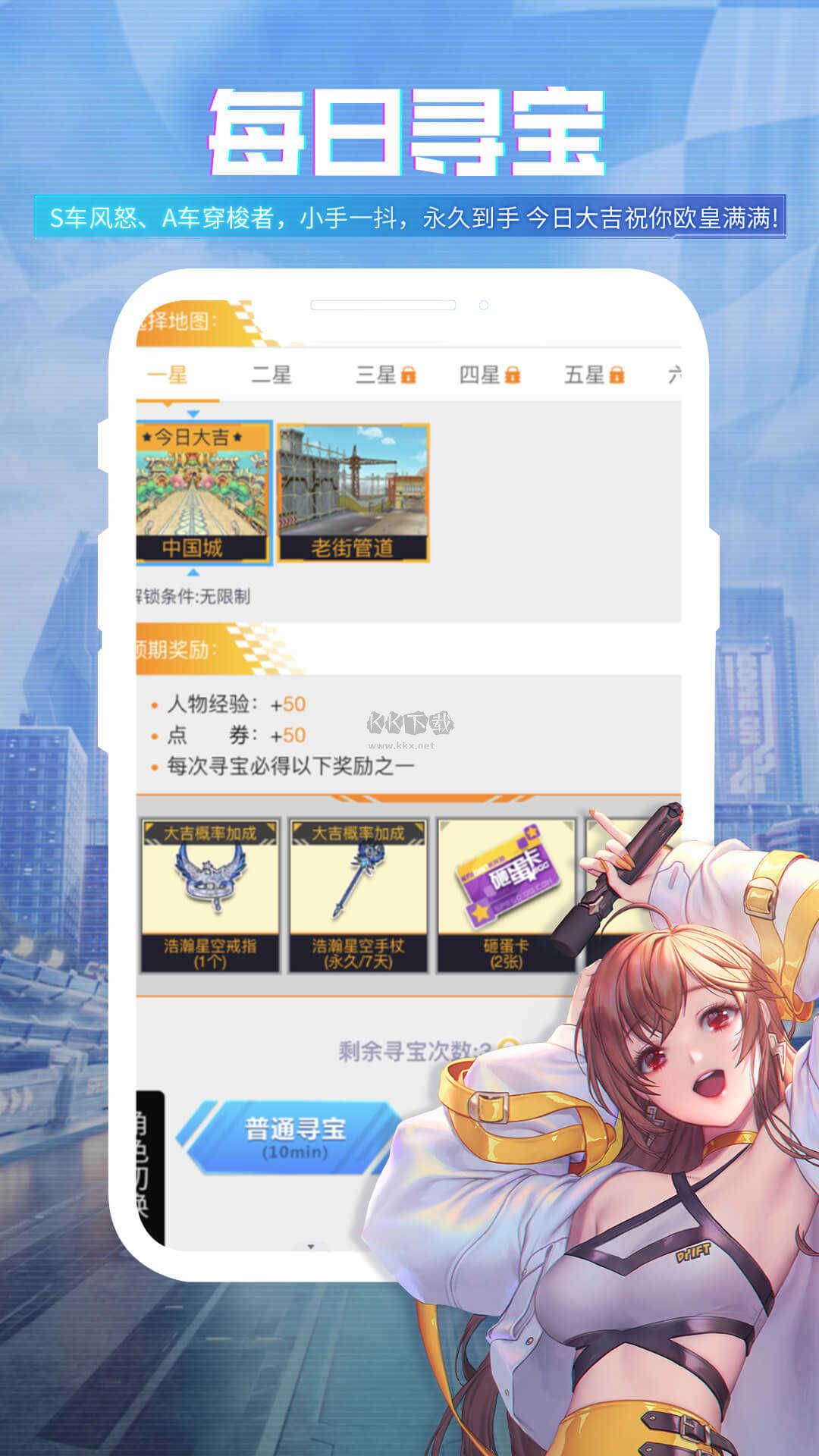掌上飛車app