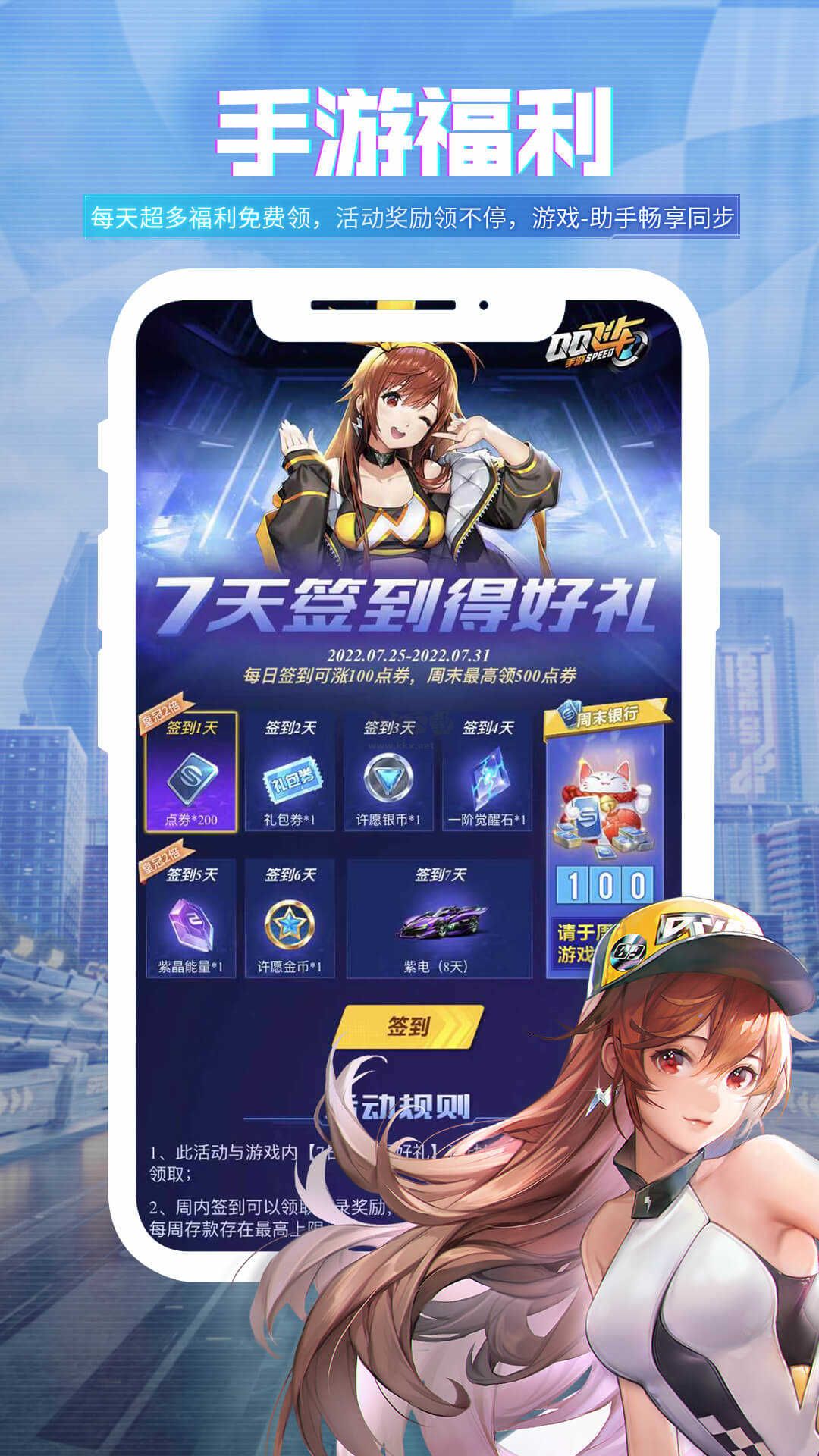 掌上飛車app