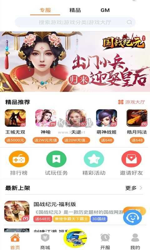 氓兔盒子免費版