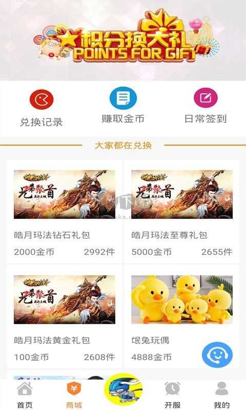 氓兔盒子免費版