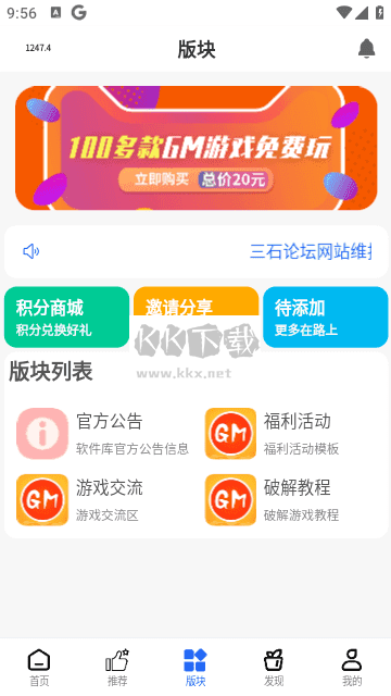 三石游戲庫安卓版