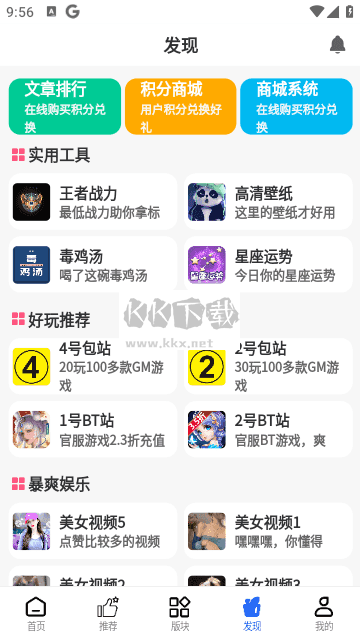 三石游戲庫安卓版