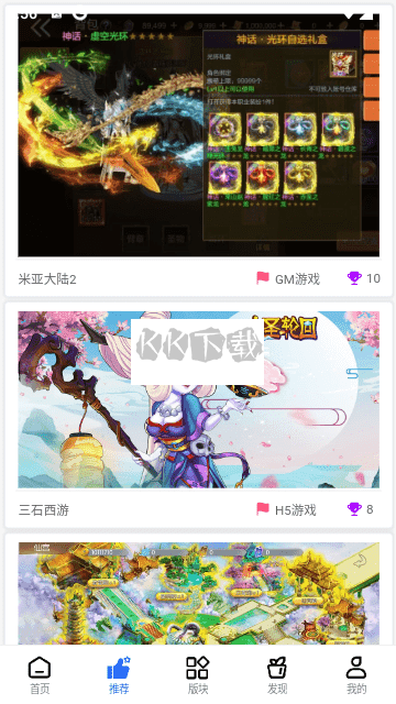 三石游戲庫安卓版