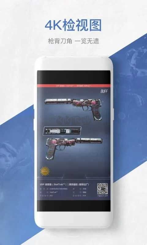 八爪魚app